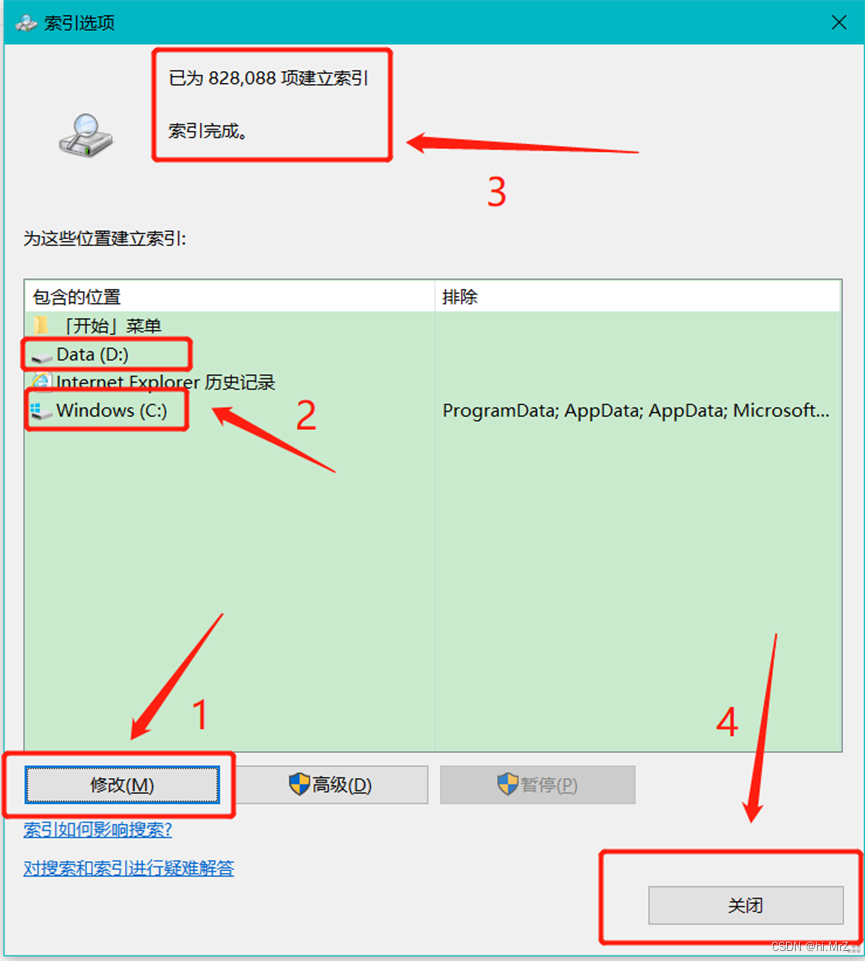 如何解决WIN10电脑搜索文件慢的问题办法