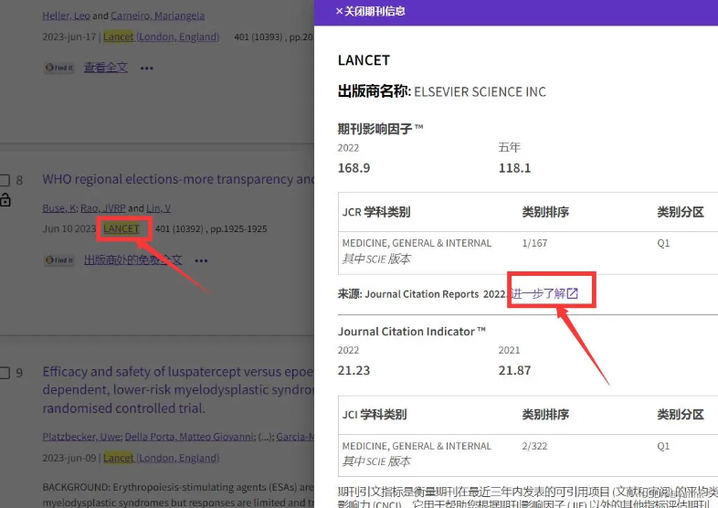 外文期刊影响因子去哪里查询，如何查询