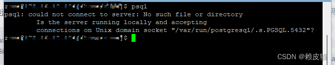 Linux主机下连接远程postgresql数据库、容器版postgresql数据库
