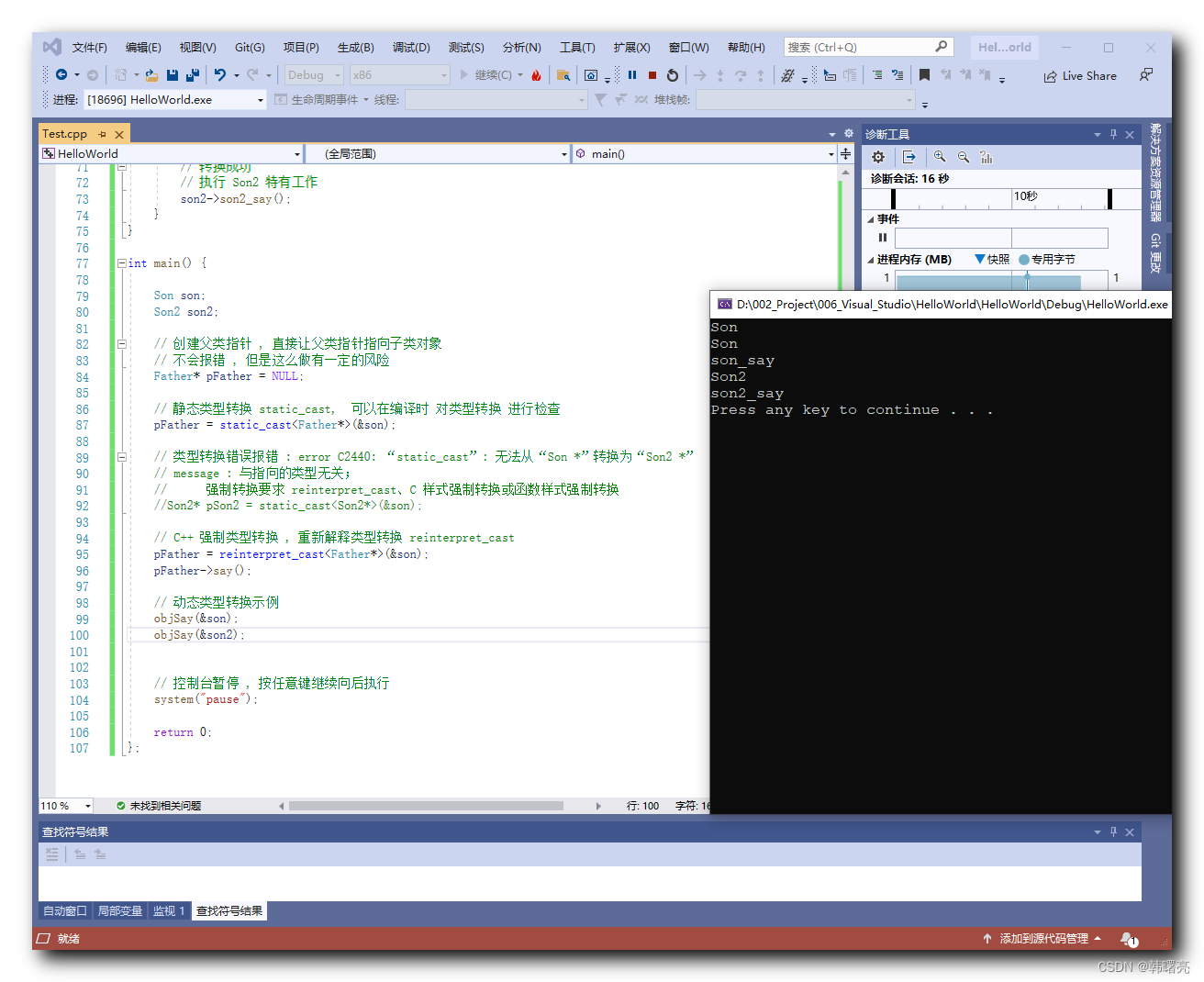 【C++】类型转换 ④ ( 子类 和 父类 之间的类型转换 - 动态类型转换 dynamic_cast )