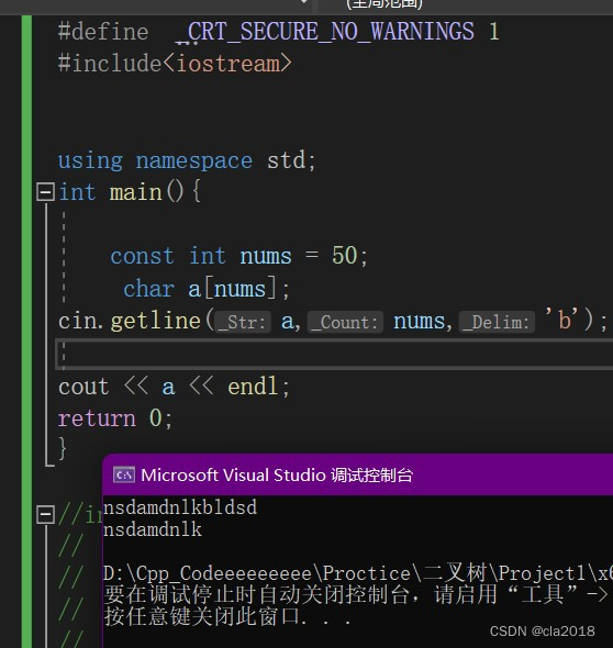 Идентификатор getline не определен visual studio