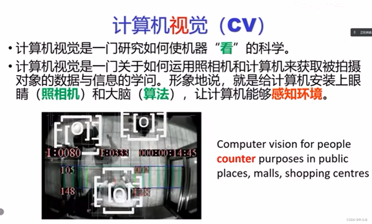 【Halcon】计算机视觉(CV)与机器视觉(MV)_cv与机器视觉的区别-CSDN博客