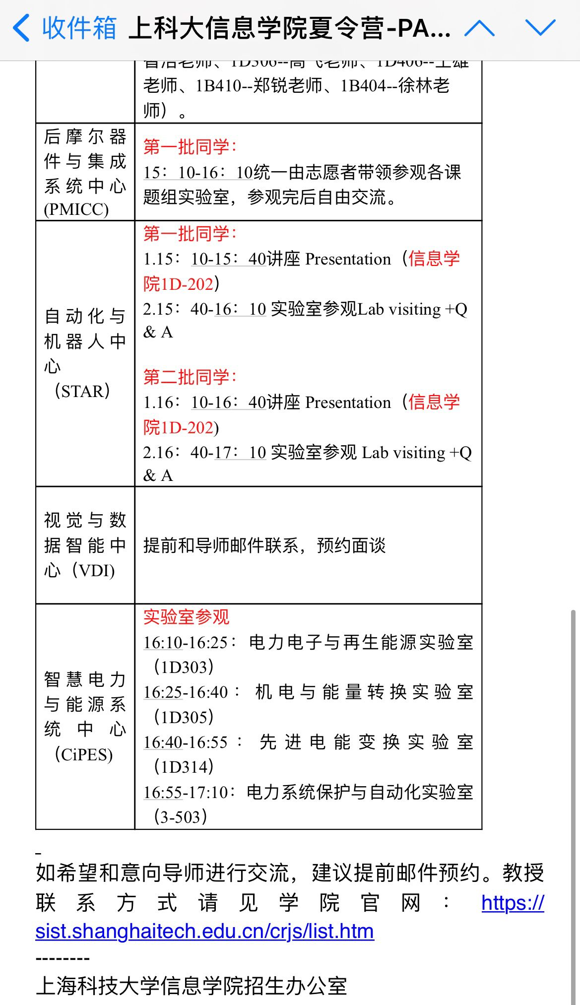 2021年计算机保研-假211真双非三无的失败保研经历（武大/复旦/计算所/华科/同济/上交）