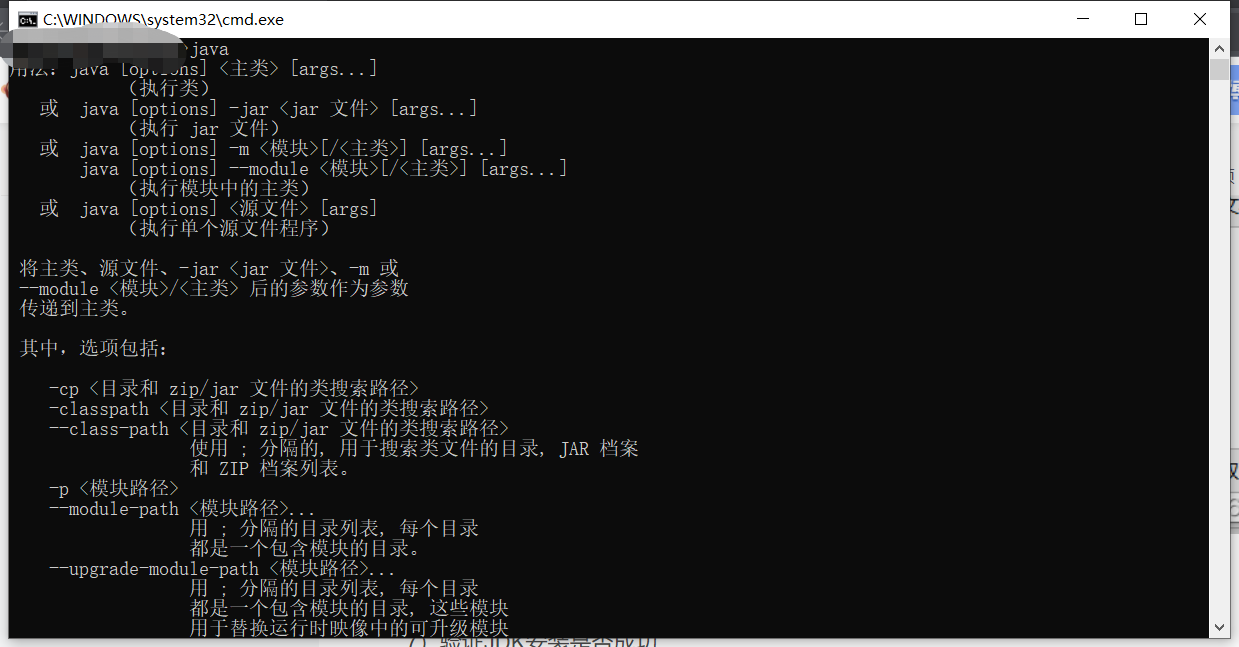 Jmeter 安装教程