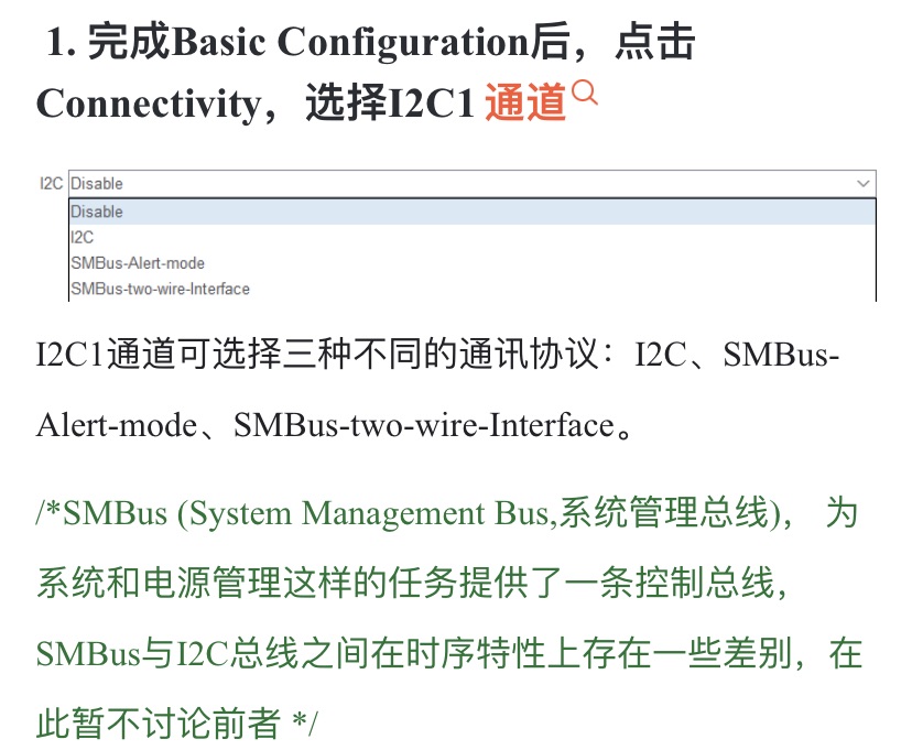 stm32的模拟/硬件的spi和i2c通信及其应用_hardware nss signalCSDN博客