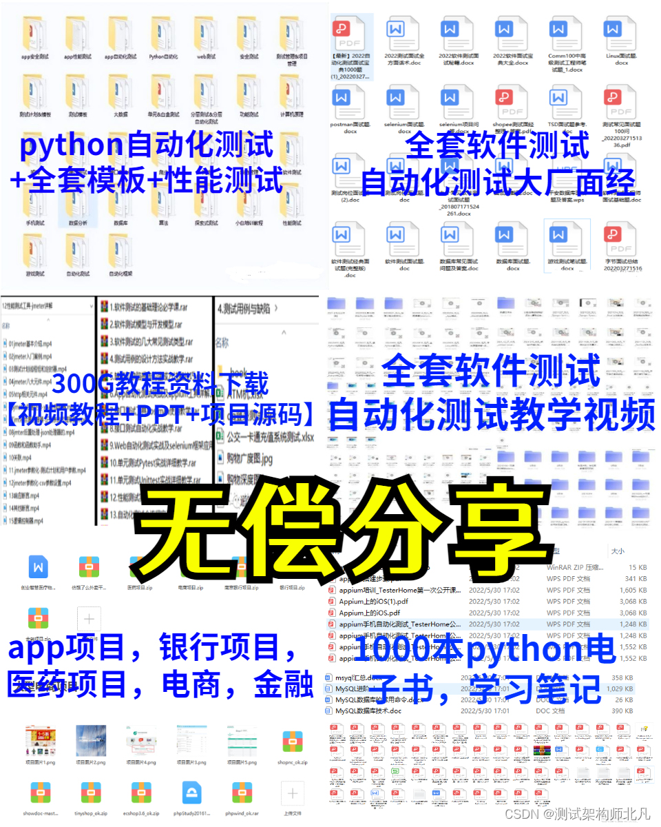 做了这么久的自动化测试现在才知道API 接口测试还能...