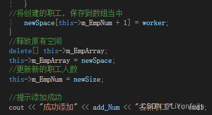 b站 黑马程序员C++ 多态实现的职工管理系统 文件交互写文件 报错：0x00007FF68660C2D5 处(位于 职工管理系统.exe 中 ...