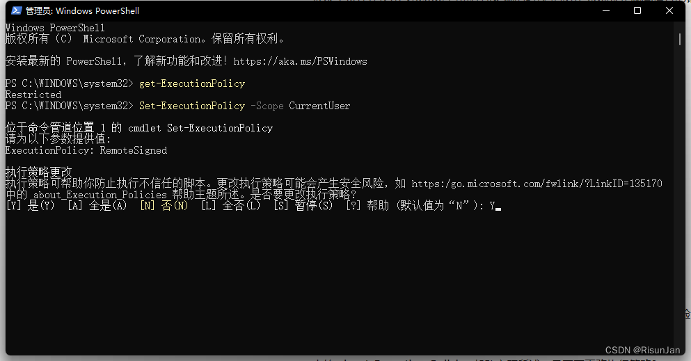 VScode异常处理 (因为在此系统上禁止运行脚本)