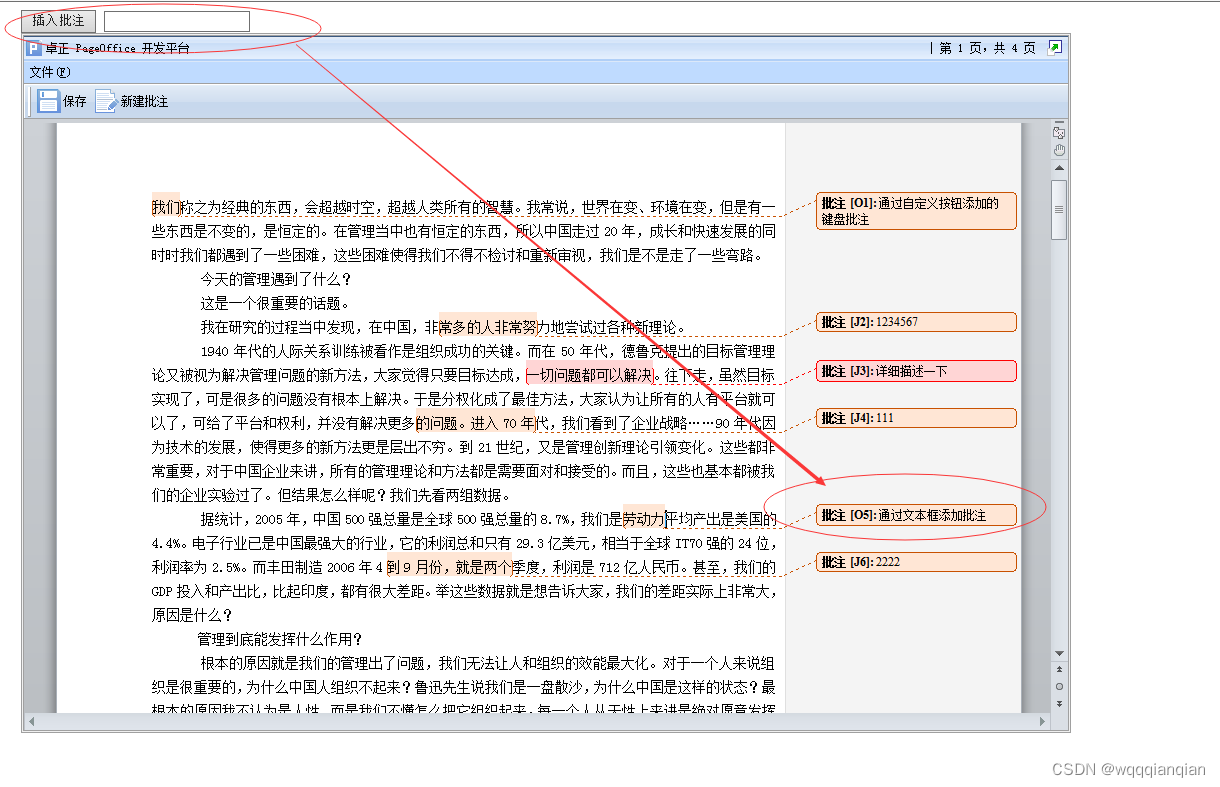 一个使用js做的一个PDF预览&PDF标注（在线批注）工具_pdf.js 实现pdf文件预览和批注-CSDN博客