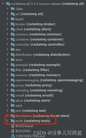 RocketMQ 消息重试机制