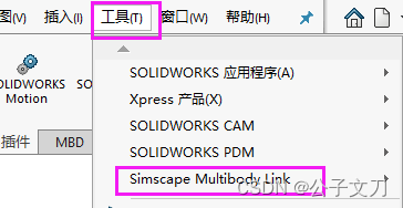 (1) Simscape modeling of robotic arm: plug -in installation, model ...