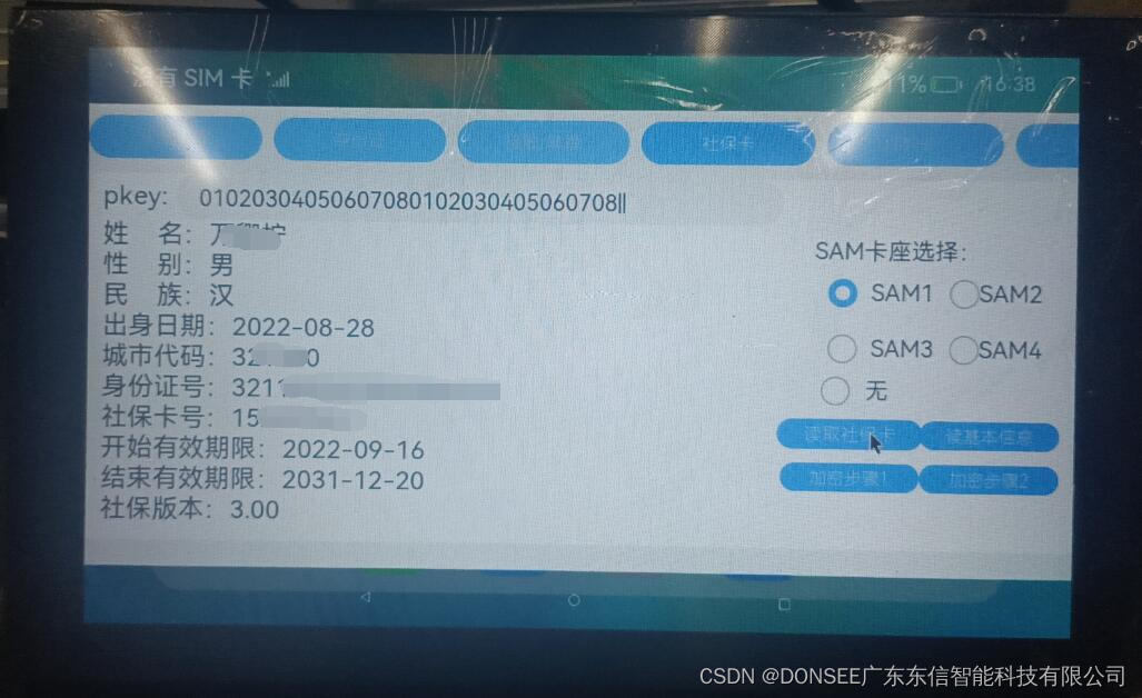 鸿蒙系统使用hdc_std.exe使用身份证读卡器等外设USB获得权限方法