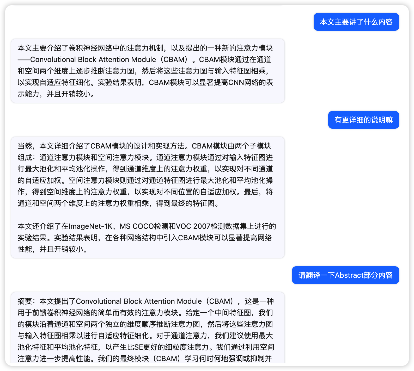 【ChatGPT神器】PDF阅读神器