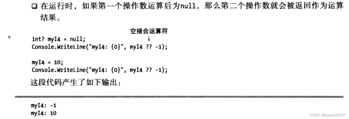 C#基础学习--其他主题