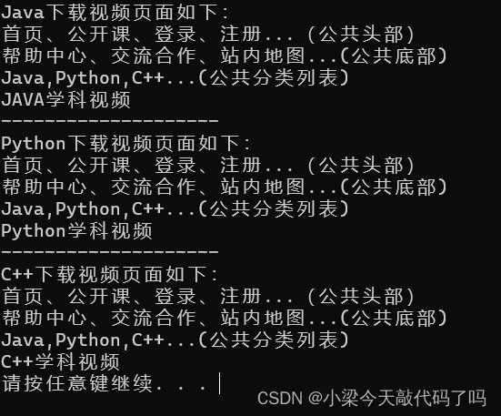 C++继承