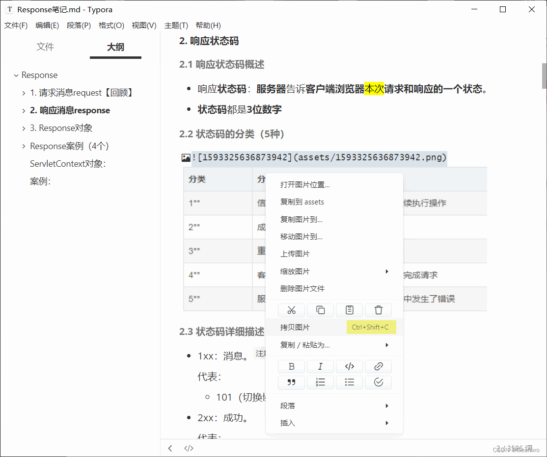 请添加图片描述