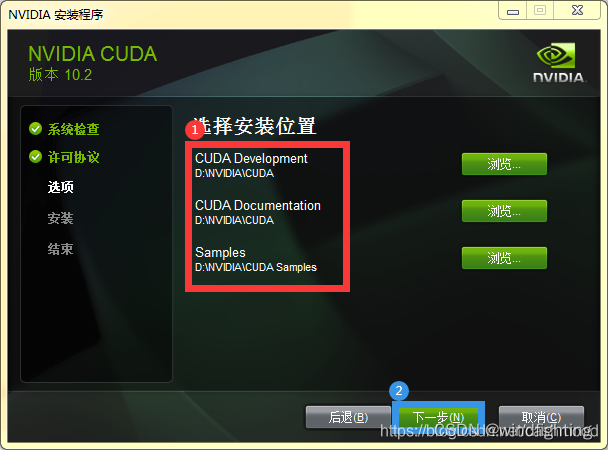 pytorch的安装记录