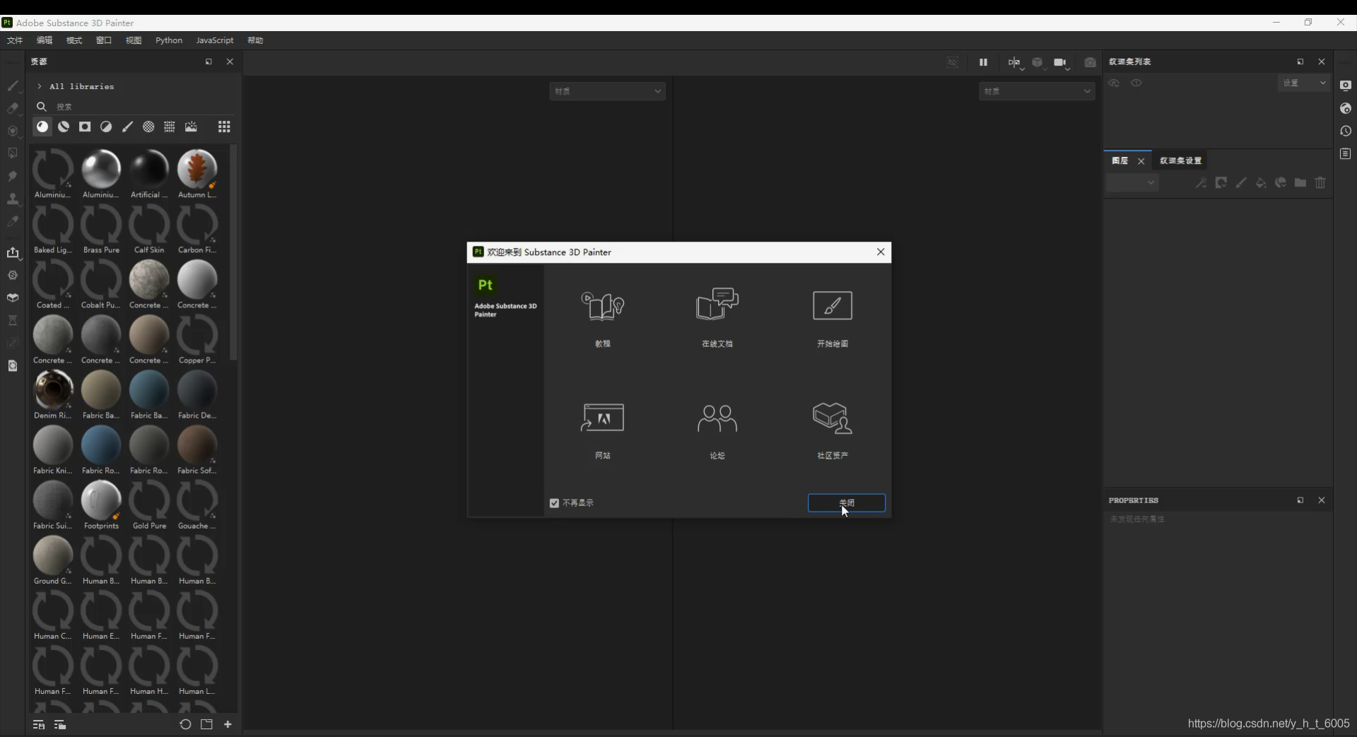 在电脑上找到已经下载好的我提供的painter软件包,解压出来,进入找到