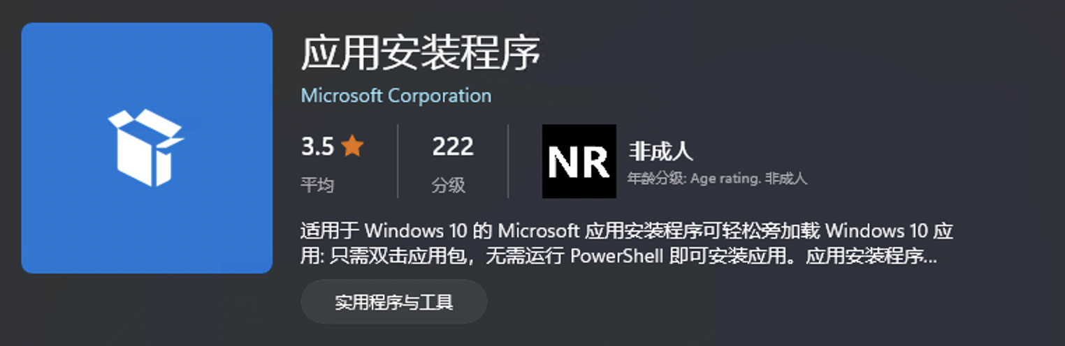 从开发者角度玩Windows 11