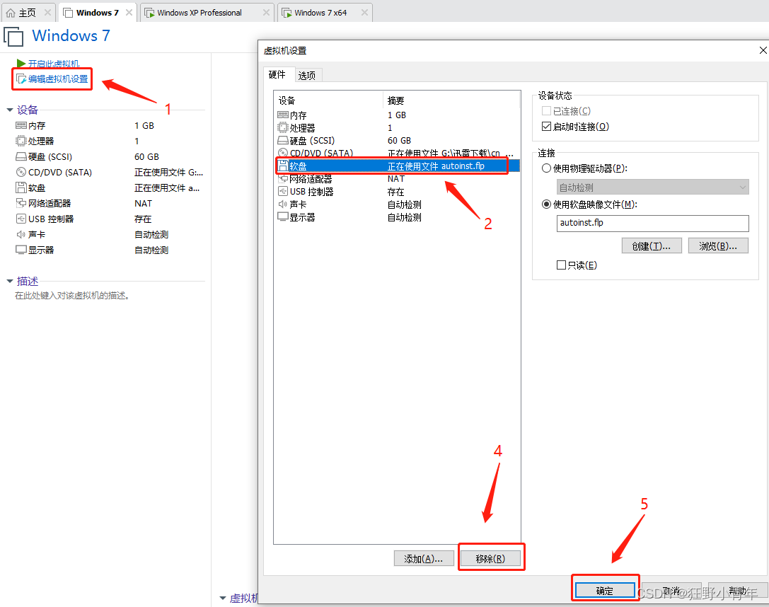 WMware虚拟机与主机互相共享文件安装VMware Tools灰色无法点击安装解决方案