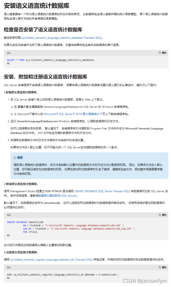 安装语义语言统计数据库