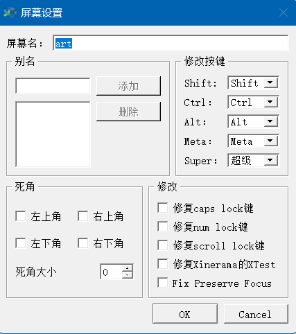 使用键鼠网络共享用windows控制ubuntu，实现跨屏跨系统操作