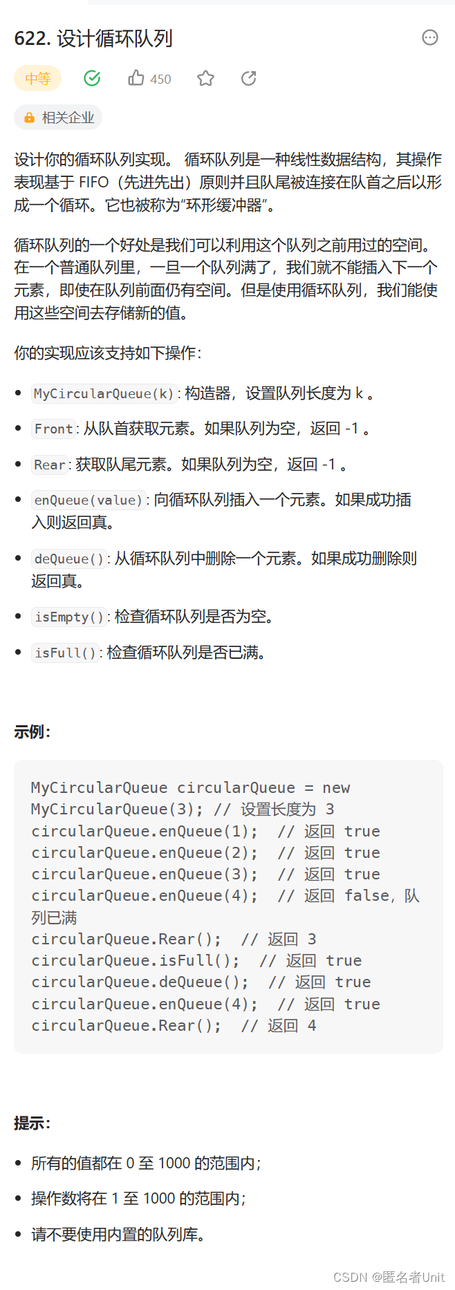 【数据结构与算法】队列和栈的相互实现以及循环队列