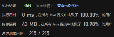 代码随想录二叉树 Java（三）