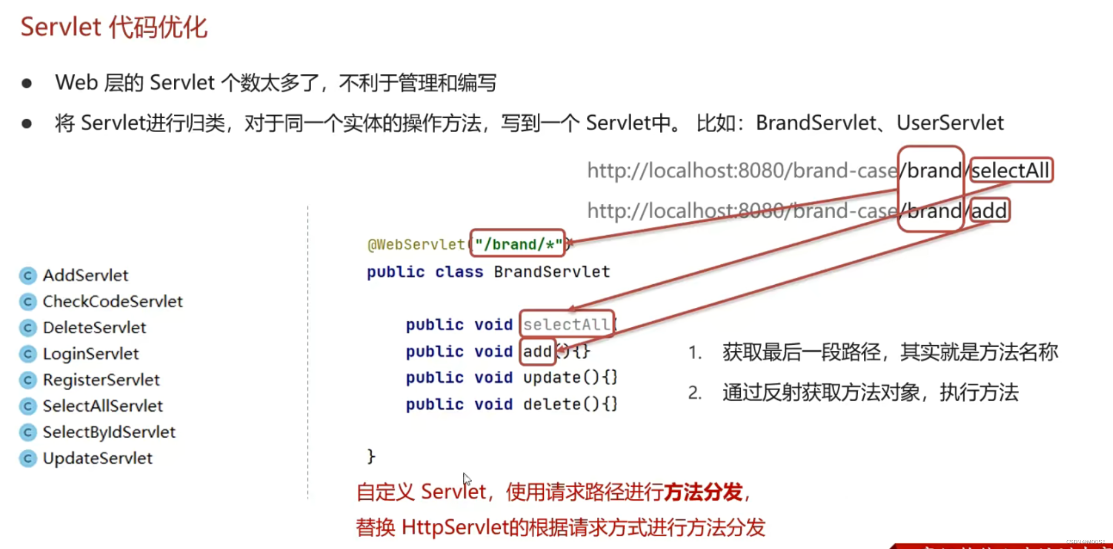 javaweb 使用element + vue 完善项目 servlet 优化