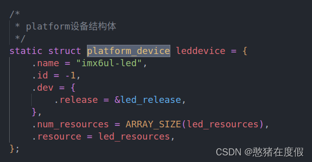 Platform虚拟总线（设备驱动分离详解）