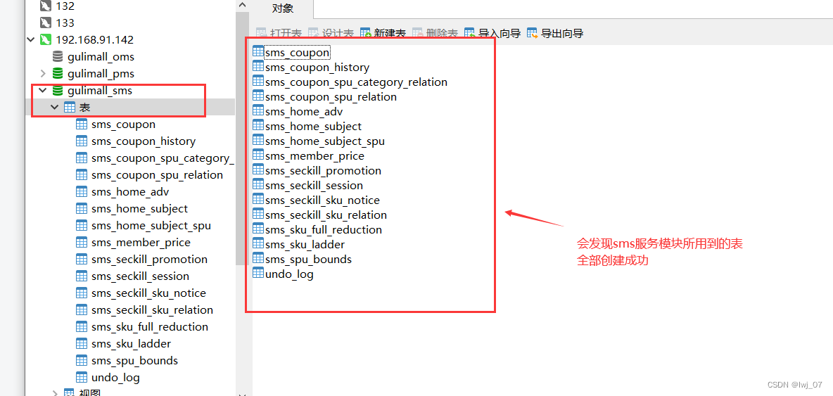 谷粒商城 -- 项目环境搭建