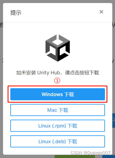 Unity Hub 下载页面 2
