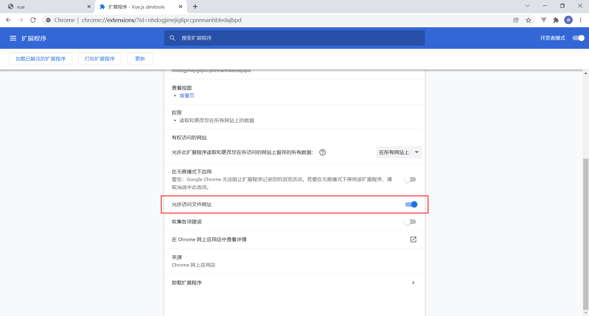 在Chrome(谷歌浏览器)中安装Vue.js devtools开发者工具及解决Vue.js not detected报错