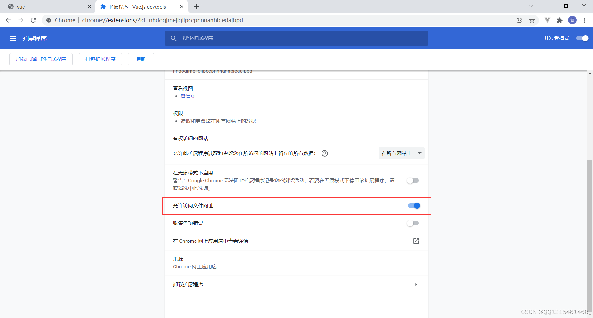 在Chrome(谷歌浏览器)中安装Vue.js devtools开发者工具及解决Vue.js not detected报错
