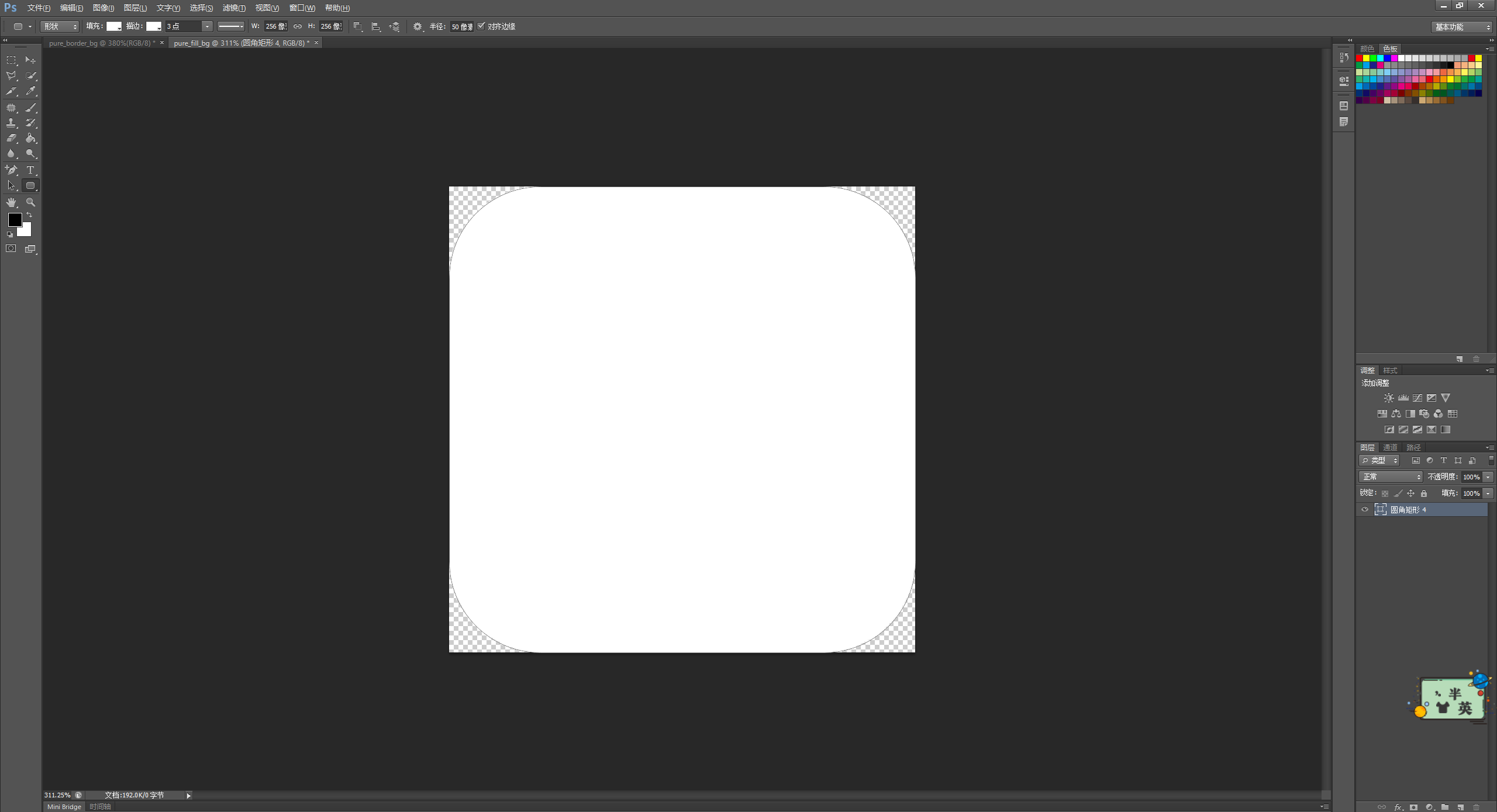 ps之制作圆角的白色边框图和白色底图_圆角白边生成-csdn博客
