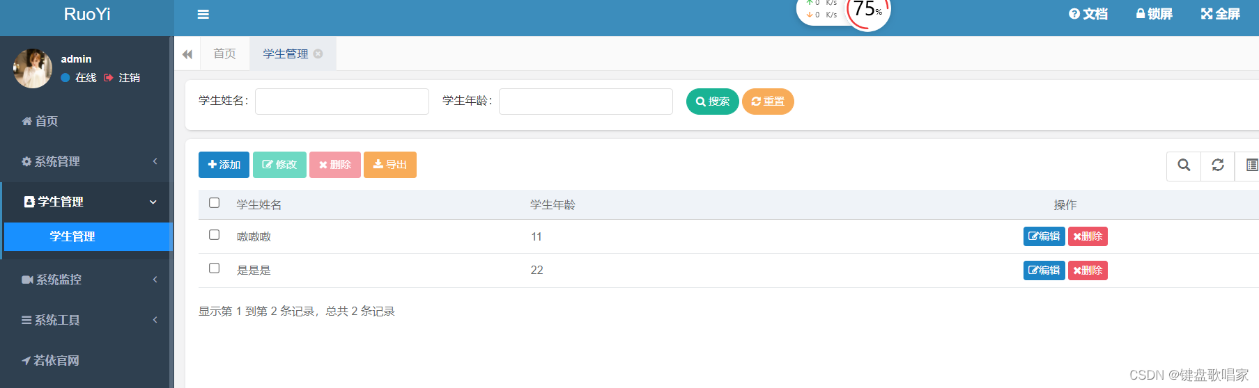简单入门若依框架