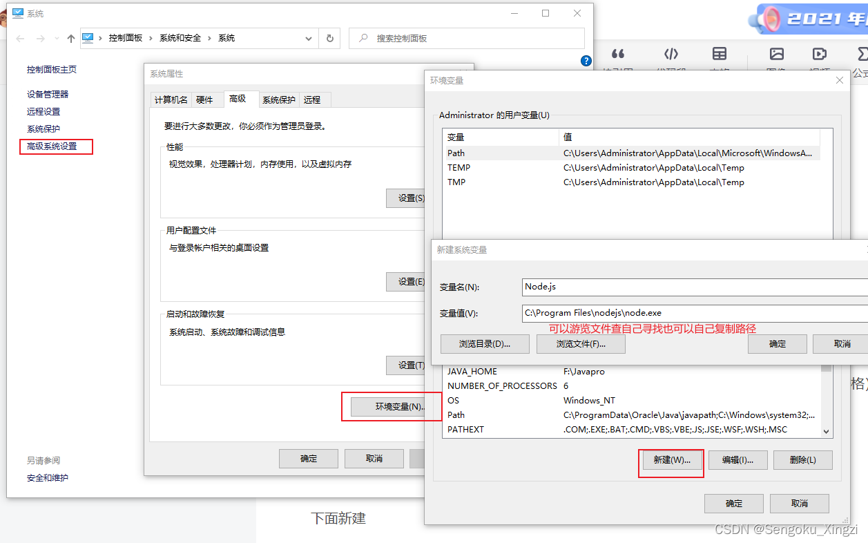 安装卸载Node.js (2503 2502)_node卸载出现提示2503_Sengoku_Xingzi的