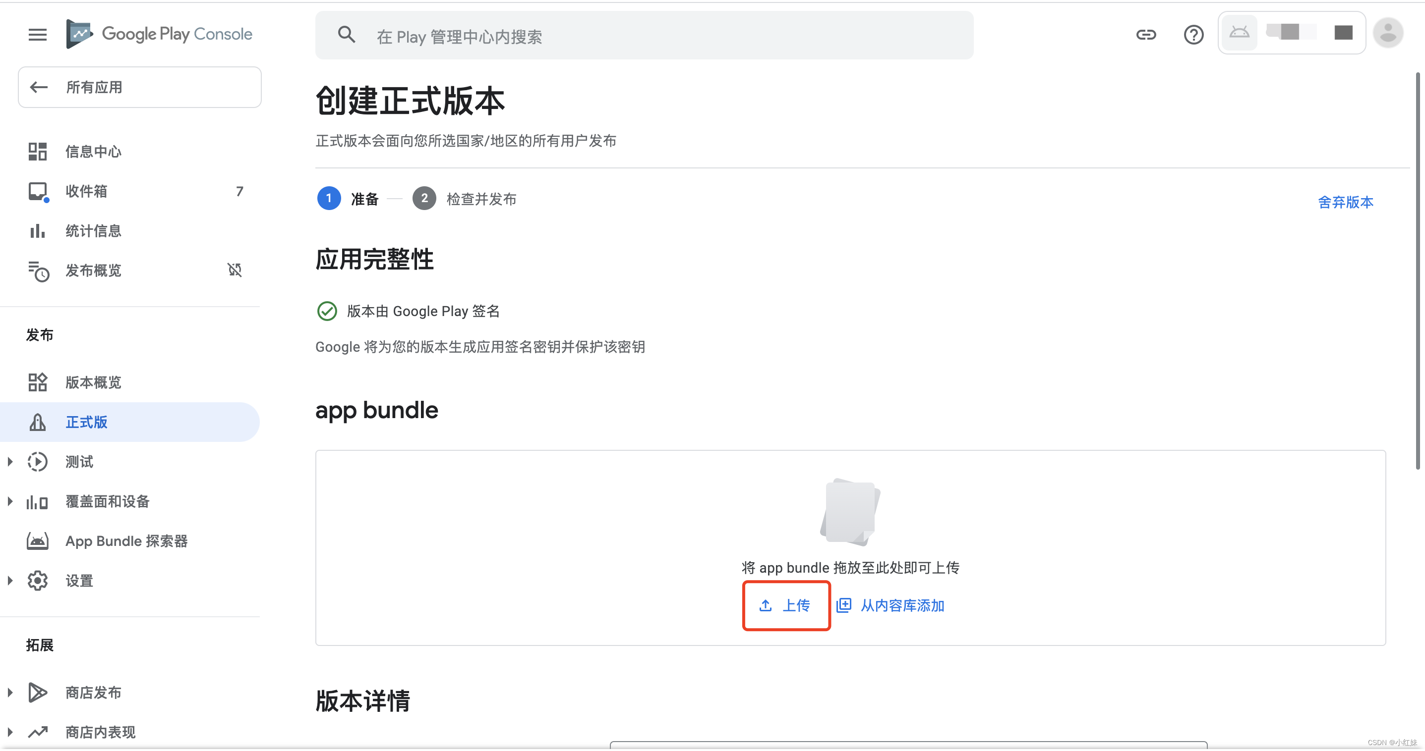 Google Pay App指南全新版本发布-第28张图片-谷歌商店上架