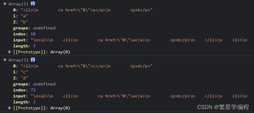 【JavaScript】正则表达式详解