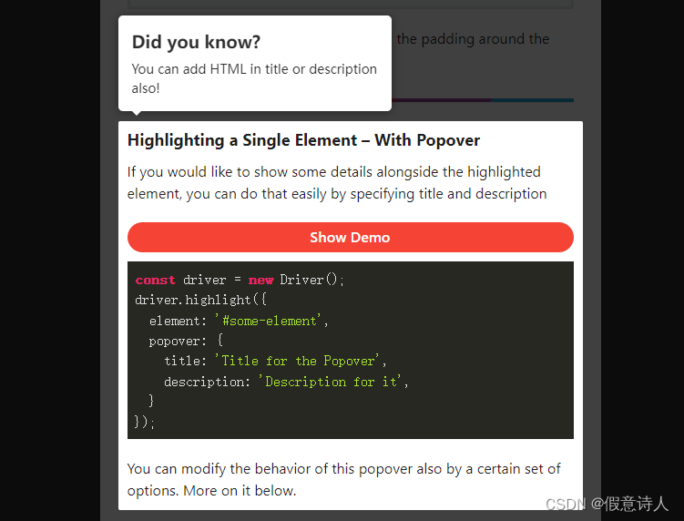 【driver.js】基础使用