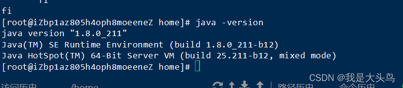 linux java 环境变量配置