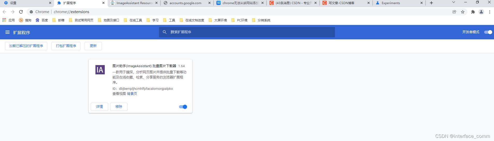 chrome无法从该网站添加应用、扩展程序和用户脚本的有效解决方法