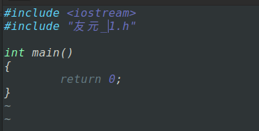 初步探究C++友元