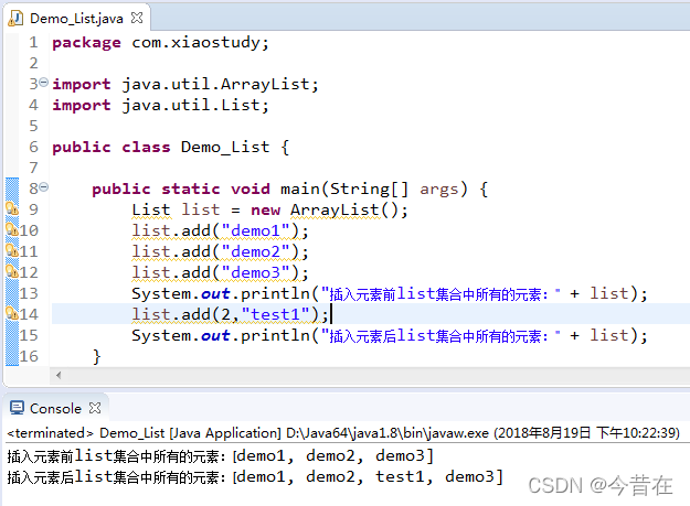 Java中List集合的常用方法_java list方法-CSDN博客