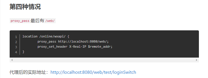 Nginx 反向代理 proxy_pass 规则配置