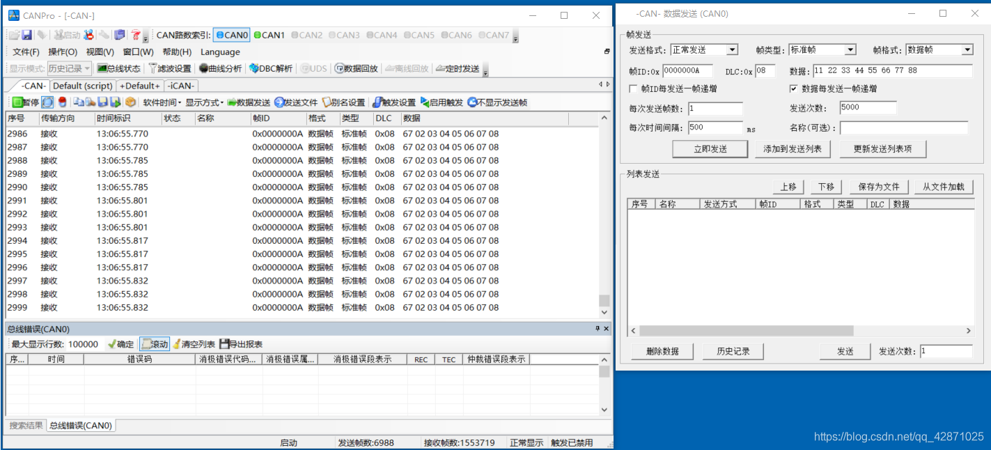 PROFINET转CAN网关监测CAN设备在线设置文档