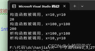 C++————构造函数与析构函数