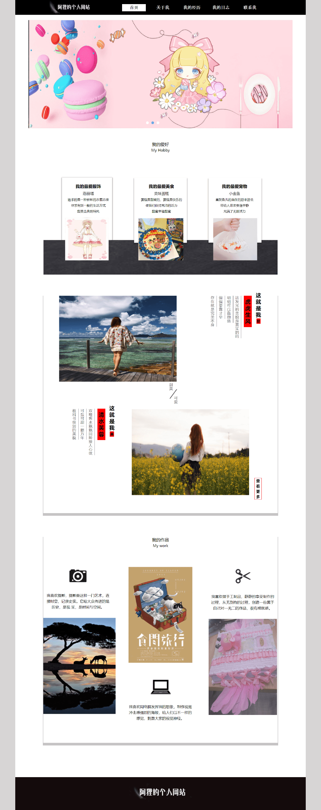 HTML个人简介网页设计制作大作业(div+css)_css内联个人简介代码-CSDN博客