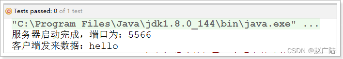Netty快速入門RPC項目