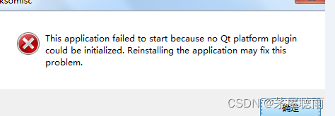 安装WPS报错This Application Failed To Start Because Not Qt Platform Plugin ...